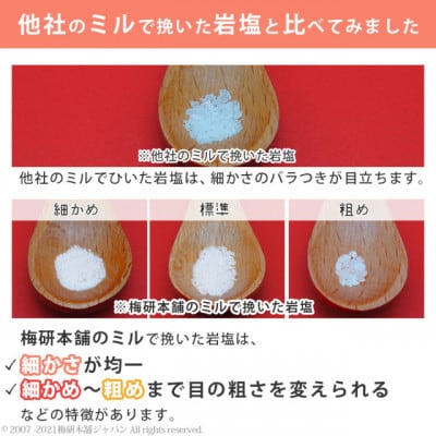 岩塩専用粉砕ミル付き!岩塩ピンク小粒200g