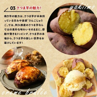 3515(焼き芋・スイーツ専門店)焼き芋ブリュレ 計3個【合同会社グッドフィールド】