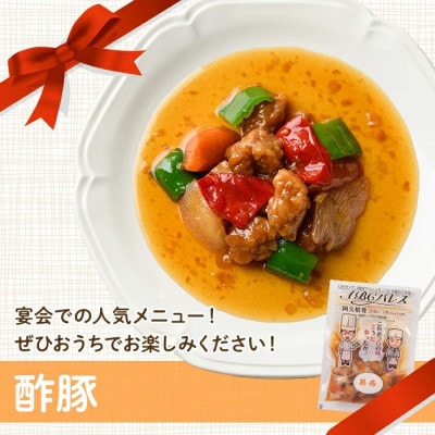 簡単調理!惣菜レトルト 酢豚 230g×7袋【ABCパレス】a-14-34-z