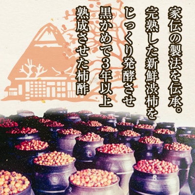 鹿児島県産!柿酢(700ml×1本)【柿健堂】a-12-120