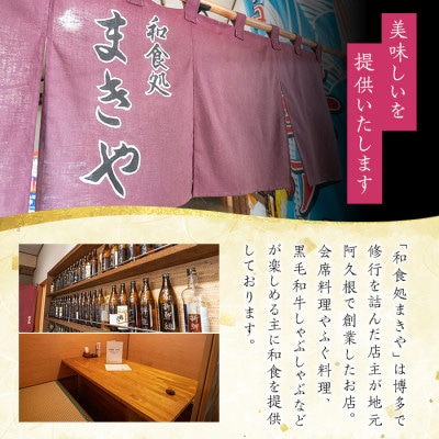 鹿児島県産黒毛和牛小腸使用!もつ鍋セット(約2人前分)【和食処まきや】a-15-11