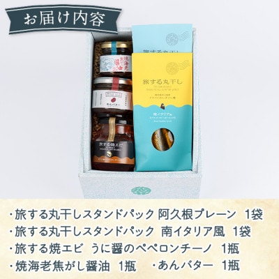 イワシビル スタンダードギフト (計5点) 詰め合わせ【下園薩男商店】a-16-41
