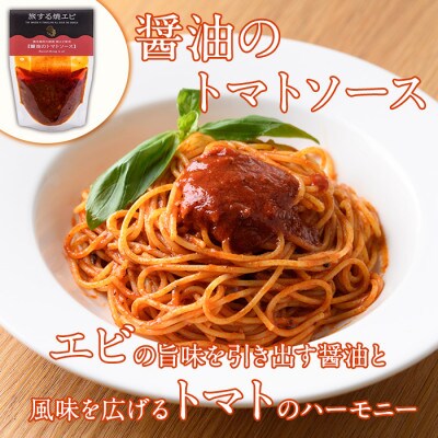 旅する焼エビ スタンドパック 3種セット(各2袋・計6袋)【下園薩男商店】a-13-35