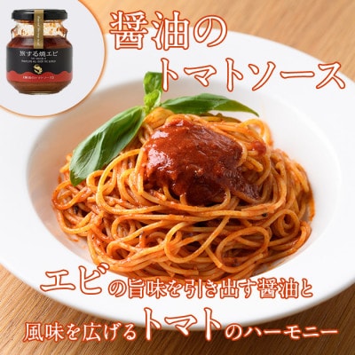 旅する焼エビ3種セット(各1瓶・計3瓶)【下園薩男商店】a-13-15