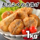 天然 真ふぐ 唐揚げ 200g×5p 唐揚げ粉付 AU305-NT