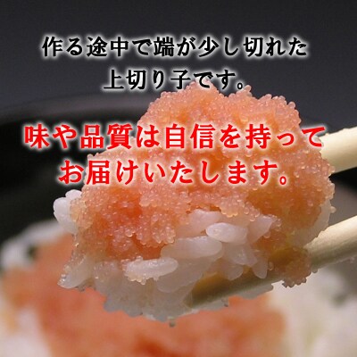 【明太子発祥の地・下関】辛子明太子(上切れ子)1kg 冷凍 BP110-NT
