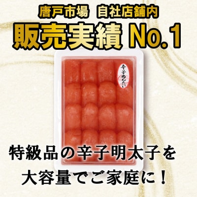 【明太子発祥の地・下関】辛子明太子(上切れ子)1kg 冷凍 BP110-NT
