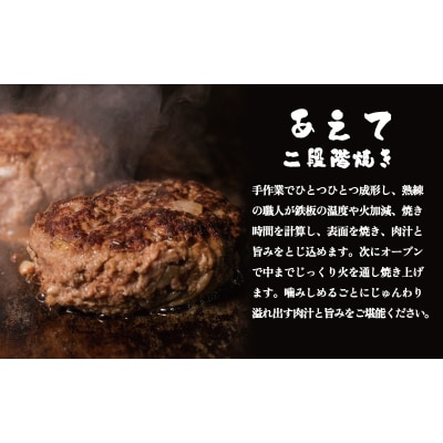 ハンバーグ 180g × 4個 720g 国産黒毛和牛100% HW001