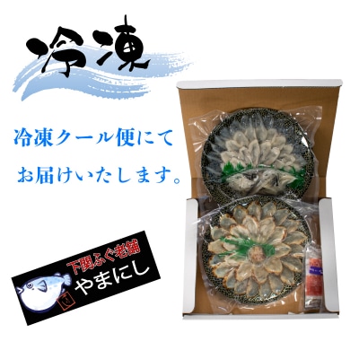 とらふぐ 刺身 まふぐ たたき刺身 食べ比べ 3人前 冷凍 AU426