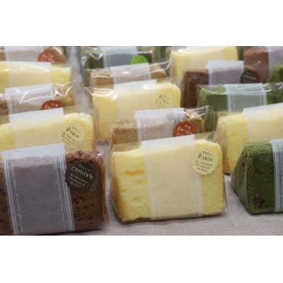 シフォンケーキ詰め合わせ24個セット
