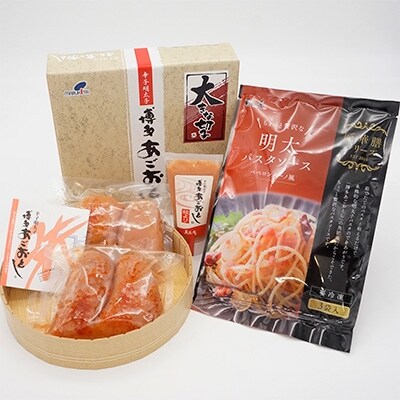 「博多まるきた」辛子明太子製品詰め合わせ