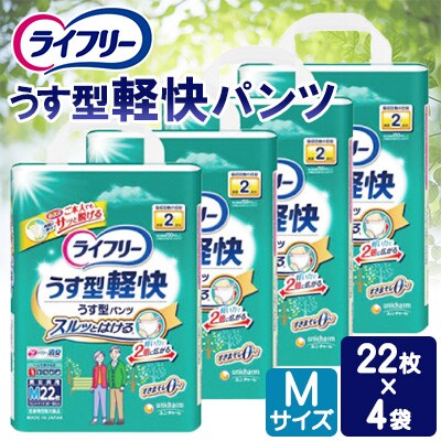 ライフリーうす型軽快パンツ Mサイズ 22枚×4袋