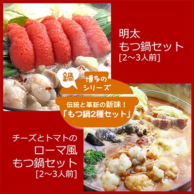 【毎月定期便】国産牛 上ホルモン 博多もつ鍋& 博多水炊き(苅田町)全3回