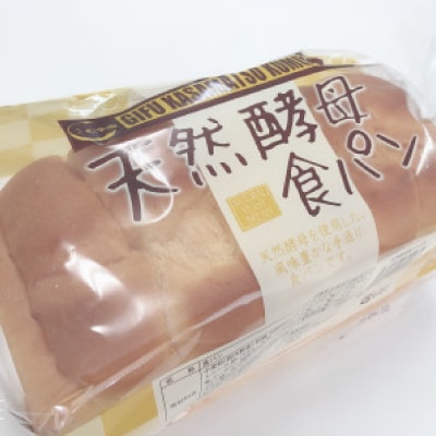 天然酵母食パン2本セット