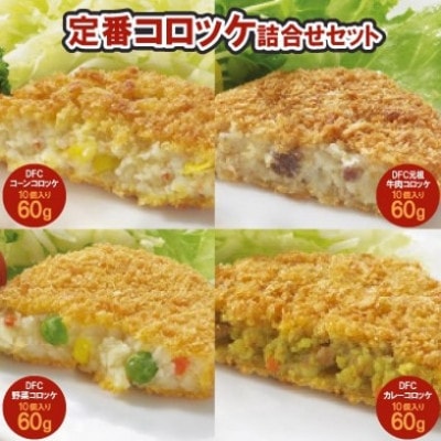 【毎月定期便】大栄食品のお惣菜!毎月お惣菜の詰め合わせセットが届く大満足セット全3回