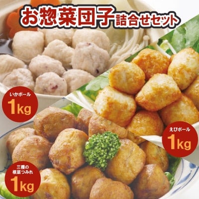 【毎月定期便】大栄食品のお惣菜!毎月お惣菜の詰め合わせセットが届く大満足セット全3回