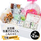 お豆腐と生菓子かんてんの詰め合わせ