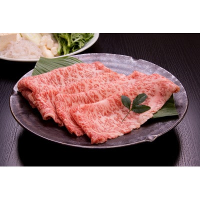 飛騨牛ロース 400g すき焼き用スライス