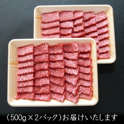 A5等級飛騨牛:赤身肉焼き肉用約1kg　モモ又はカタ肉