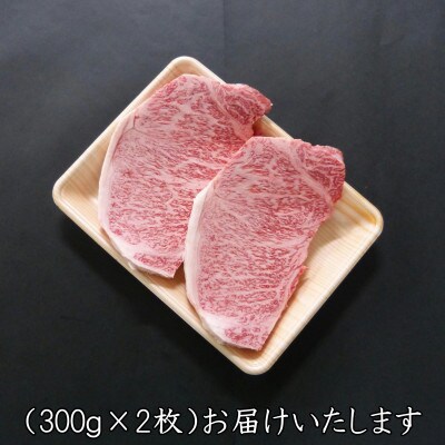 A5等級飛騨牛:サーロインステーキ用600g