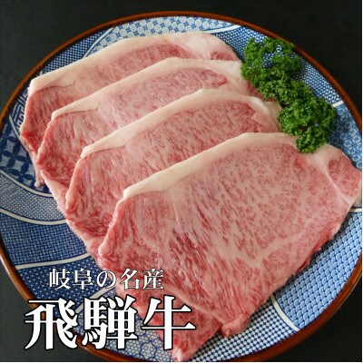 A5等級飛騨牛:サーロインステーキ用1kg