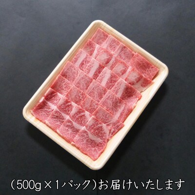 A5等級飛騨牛:焼肉用500g　ロース又は肩ロース肉
