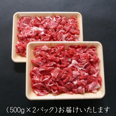 A5等級飛騨牛:小間切れ1kg