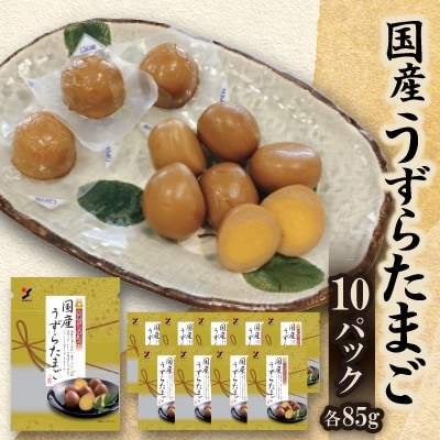 国産うずらたまご