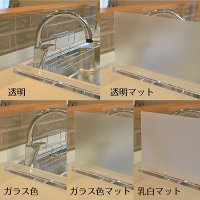 キッチン用 水はね防止パネルスタンド　幅50cm