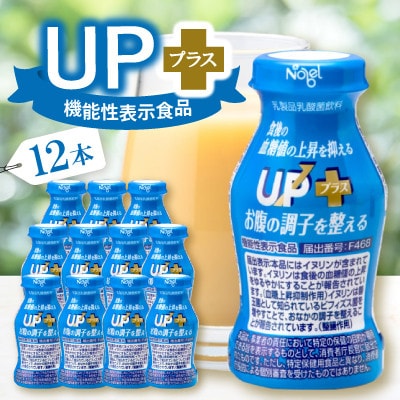 UP+(アッププラス)12本入セット