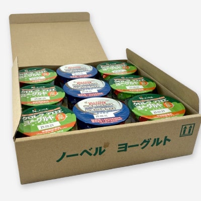 ノーベル　ヨーグルト詰合せセット(DHA+EPAヨーグルト3個・クロレラアロエヨーグルト6個)