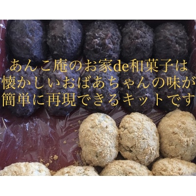 手作りおはぎセット 約15個分 無添加粒あん・高山もち米・国産きな粉 女将の手書きレシピ付き
