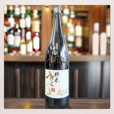 野木きらり 純米吟醸 火入れ 1.8L
