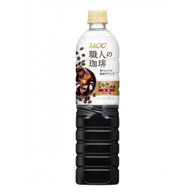UCC 職人の珈琲　ミルクに最適　ボトルコーヒー  900ml×12本