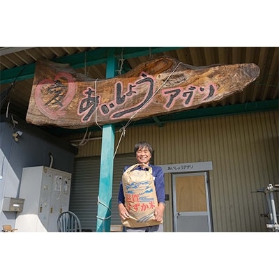 あいしょうアグリ みんなのおこめぼうろセット