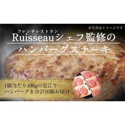 近江牛ハンバーグ　10個