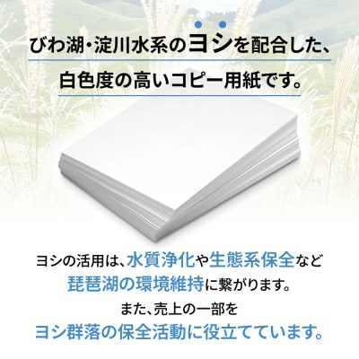KPS-R39ヨシコピー用紙A4合計2500枚 複合機 印刷
