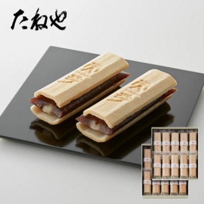 【たねや】ふくみ天平 20個入 BN36 クラブハリエ