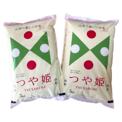 令和7年産 金山産米「つや姫【玄米】」(5kg×2袋) 計10kg F4B-0775