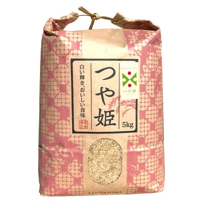 <先行予約>令和8年産【玄米】つや姫マイスターの技を継承「つや姫」(5kg) F4B-0767