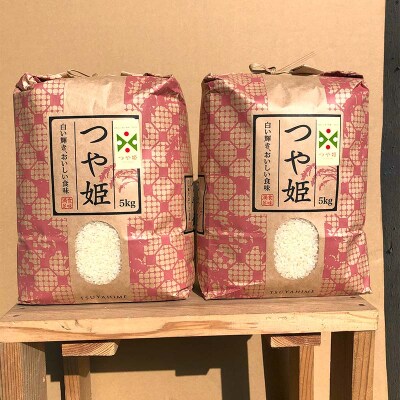 <先行予約>令和8年産【精米】つや姫マイスターの技を継承「つや姫」10kg F4B-0766