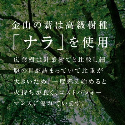 金山町産 乾燥楢薪 100kg(20kg×5箱)【乾燥期間:半年～1年】 F4B-0460