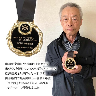 <先行受付> 令和7年産【精米】「つや姫マイスター」が作った「はえぬき」10kg F4B-0591