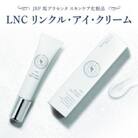 JBP 馬プラセンタ スキンケア化粧品 【LNC リンクル・アイ・クリーム】