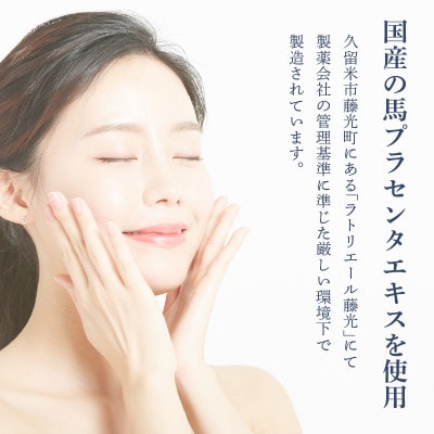 JBP 馬プラセンタ スキンケア化粧品 【LNC ベーシックケア(クレンジング、化粧水、クリーム)】