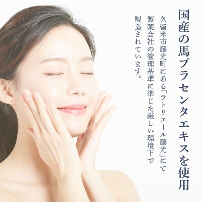 JBP 馬プラセンタ スキンケア化粧品 【LNCナイトケアセット(美容液、クリーム)】
