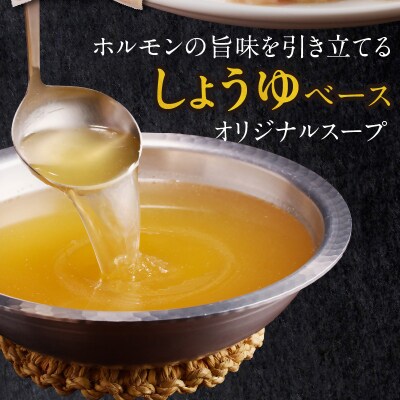 黒毛和牛こだわりもつ鍋セット