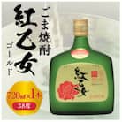 紅乙女酒造のごま焼酎　紅乙女「ゴールド」720ml×1本