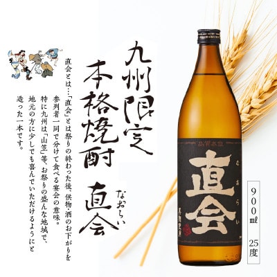 【紅乙女酒造】杜氏のこだわり焼酎、飲み比べ3本セット(白ごま・黒ごま・麦)×各1本