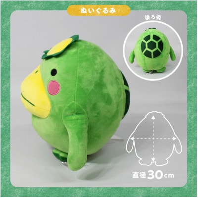 久留米市イメージキャラクター「くるっぱ」ぬいぐるみとマスコットセット